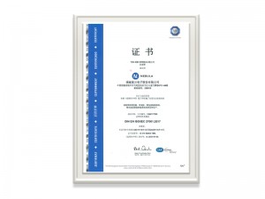 betway·必威(CHINA)官方网站ISOIEC27001证书（中文）